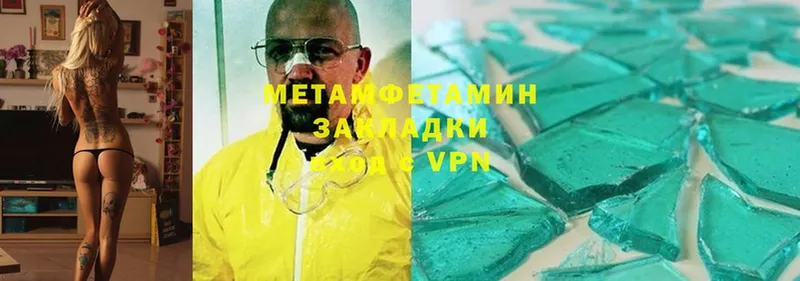 МЕТАМФЕТАМИН Methamphetamine  Енисейск 